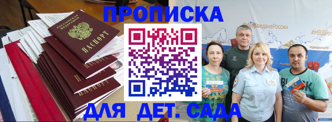 прописка поиск в Сергаче