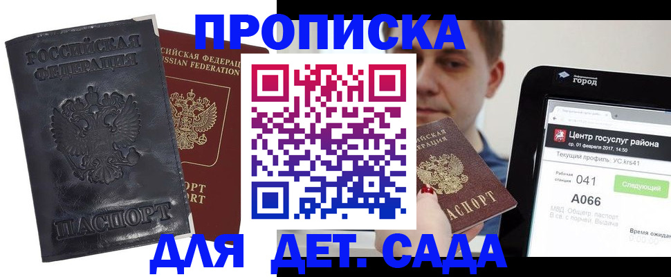 временная регистрация для всех в Сергаче