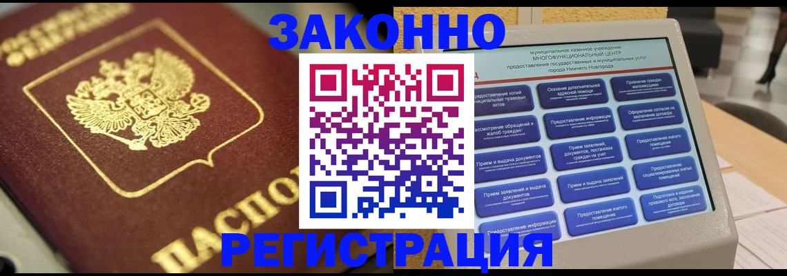 временная регистрация 2025 в Сергаче