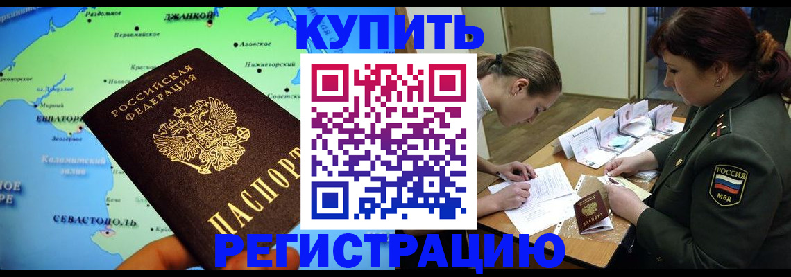 где прописаться в Сергаче